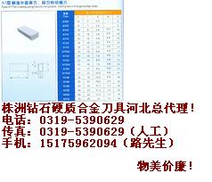 供应YG8N钻石牌焊接刀头A120